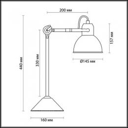 Настольная лампа Odeon Light Arta  - 2